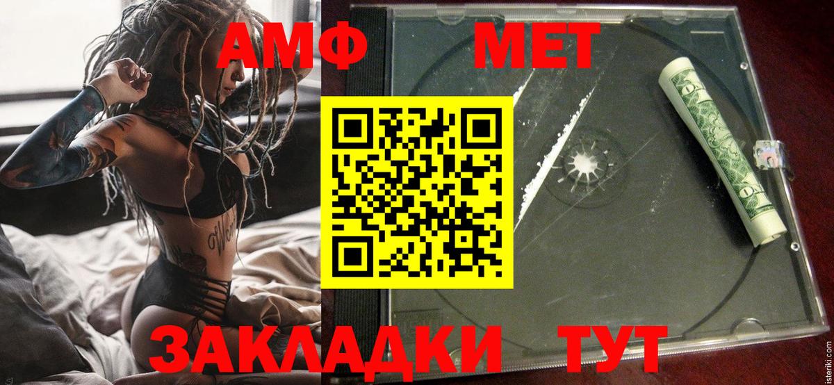 Амфетамин  АМФ 98%  Вход с VPN  Amphetamine  Радужный 