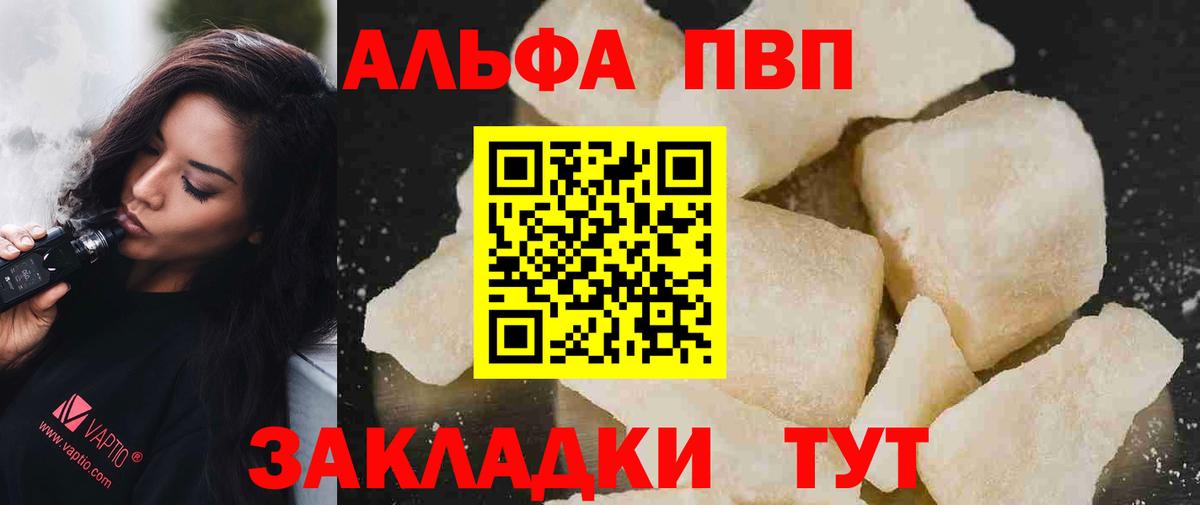 А ПВП Соль Радужный