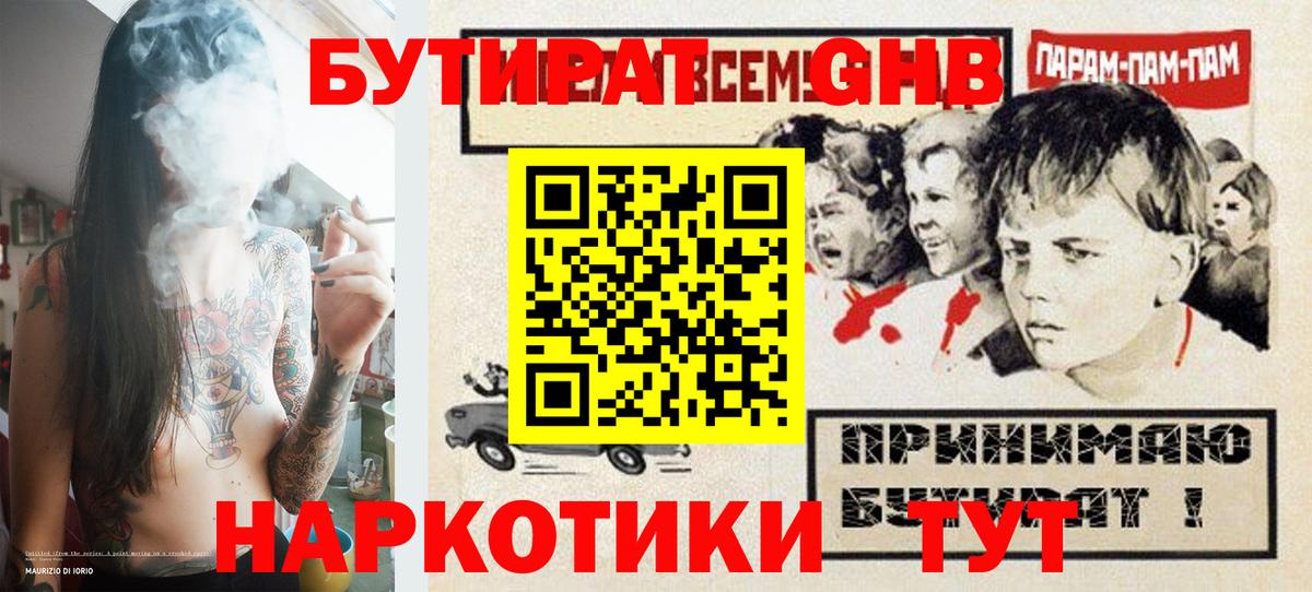 Бутират буратино Радужный