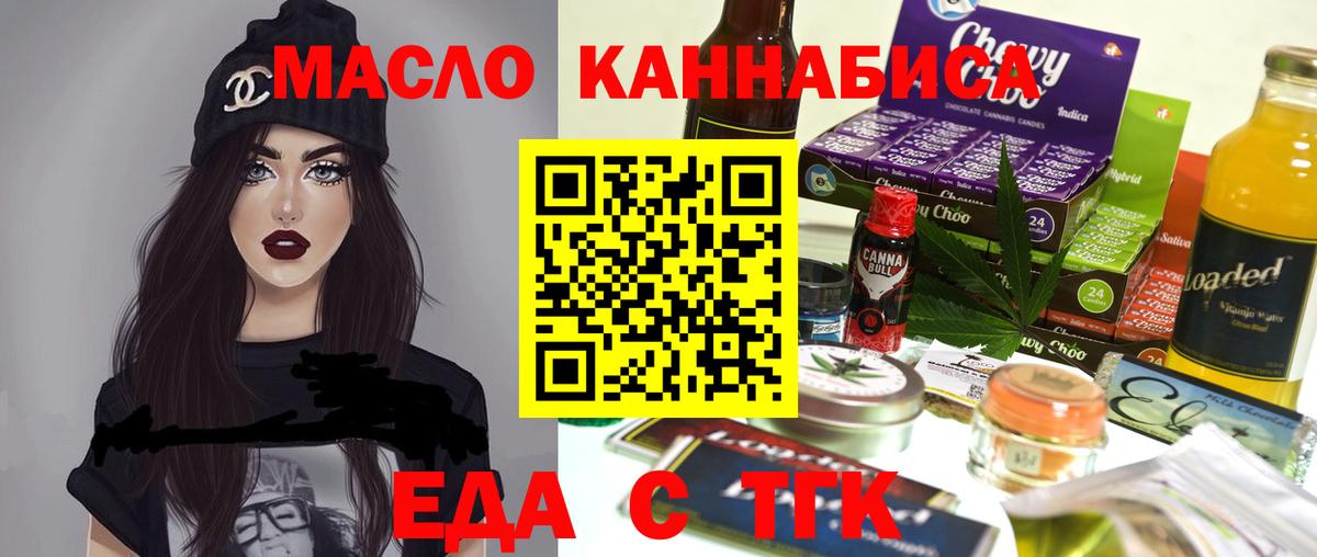 Печенье с ТГК конопля  Вход с VPN  Радужный 