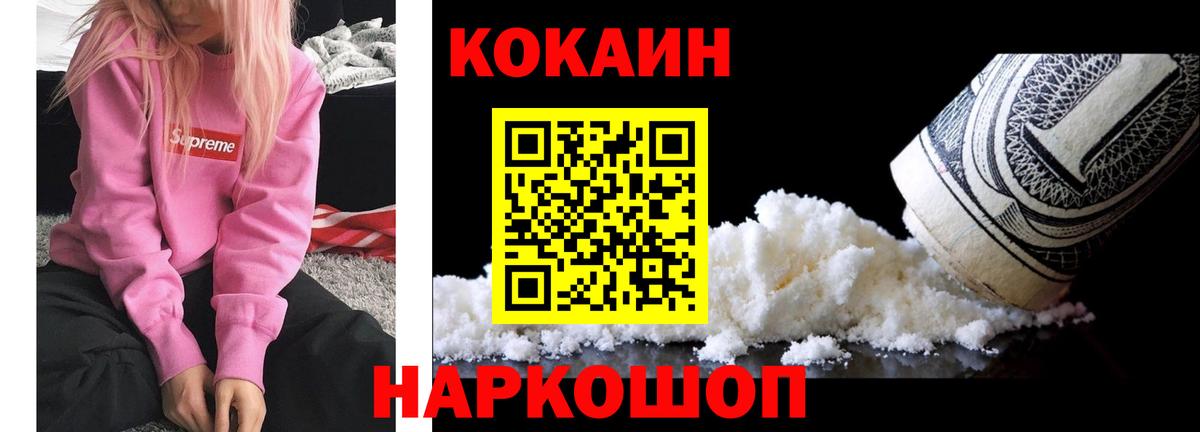 Cocaine 98%  Вход с VPN  КОКАИН 97%  Cocaine  Радужный 