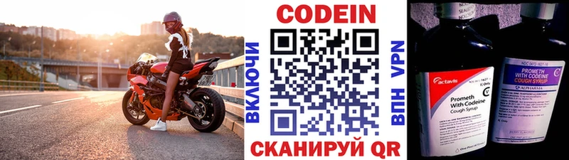 Codein Purple Drank  продажа наркотиков  Радужный 