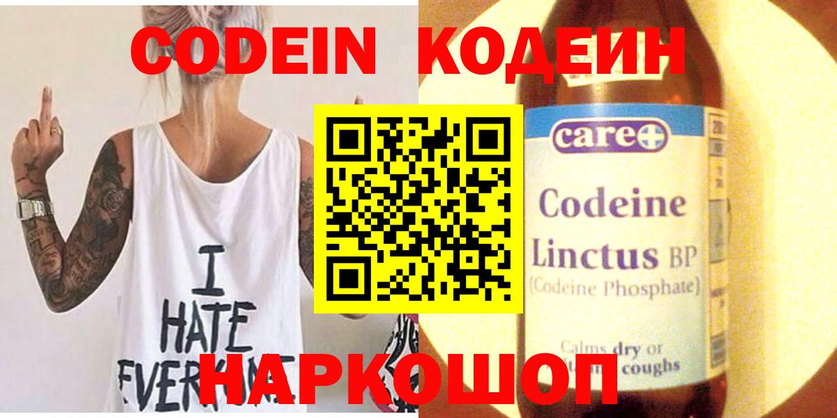 Кодеин Purple Drank Радужный