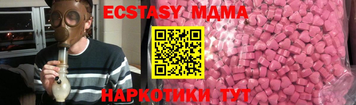 Экстази mix  Вход с VPN  Ecstasy XTC  Радужный 