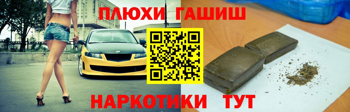 Радужный  ГАШ Premium  ГАШИШ  Вход с VPN 