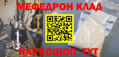 мефедрон мука Ливны