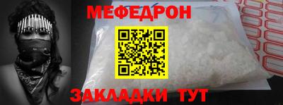 мефедрон мука Ливны