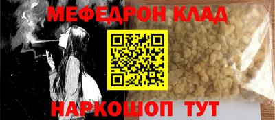 мефедрон мука Ливны