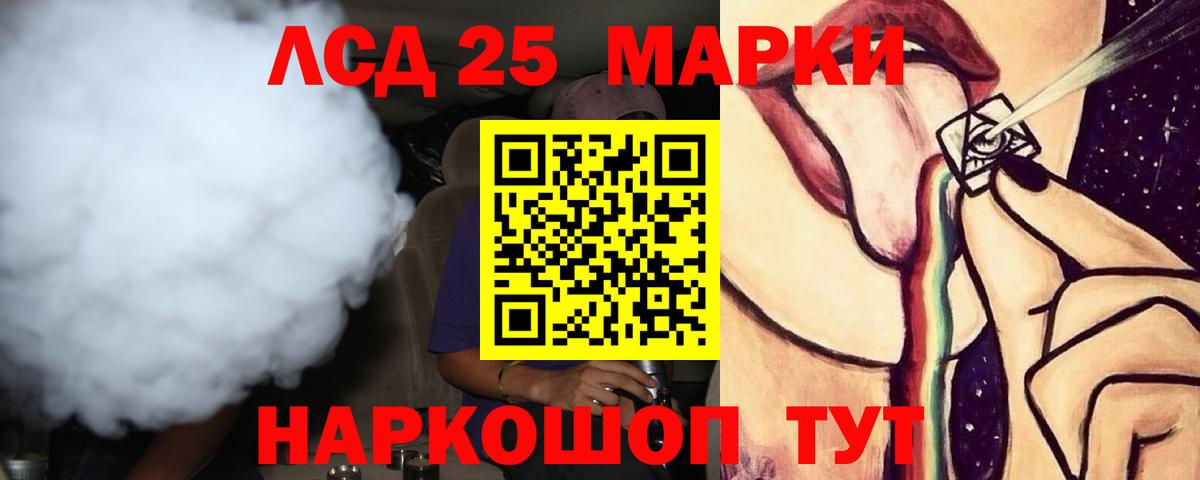 LSD-25 экстази кислота  Вход с VPN  LSD-25 экстази кислота  OMG   Радужный 