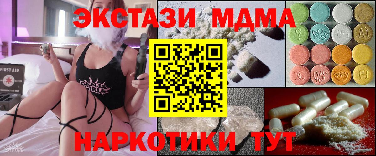 Радужный  МДМА молли  Вход с VPN  МДМА  МДМА молли 