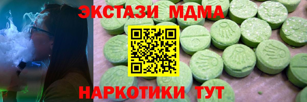 MDMA молли Радужный
