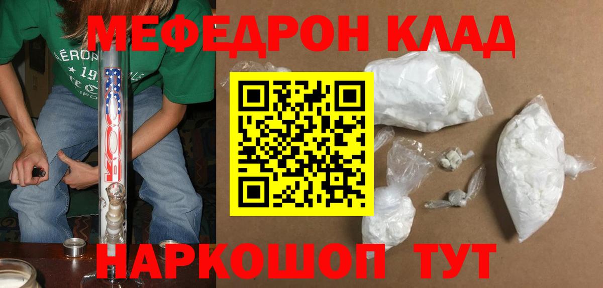 Меф 4 MMC  МЯУ-МЯУ  Радужный  Меф  МЕФ VHQ  Вход с VPN 
