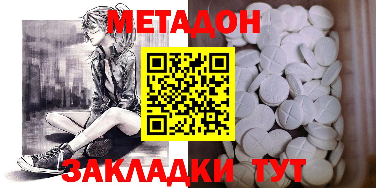 Радужный  Метадон methadone  Метадон мёд  Вход с VPN 
