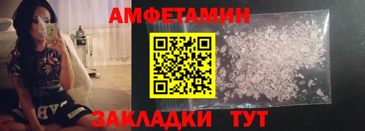 Радужный  Первитин мет  Вход с VPN 