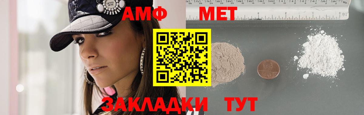 МЕТАМФЕТАМИН Methamphetamine Радужный