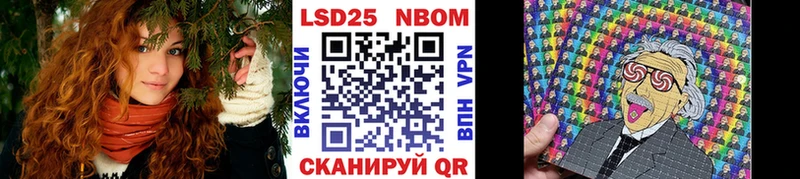 наркошоп Радужный Марки 25I-NBOMe 1,5мг