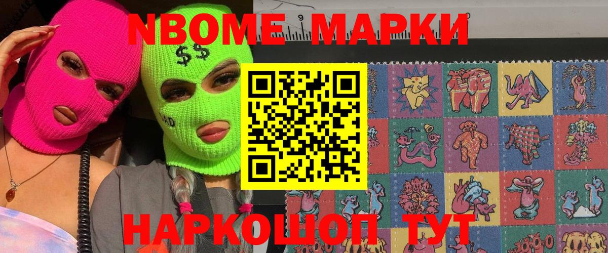 Наркотические марки 1500мкг Радужный