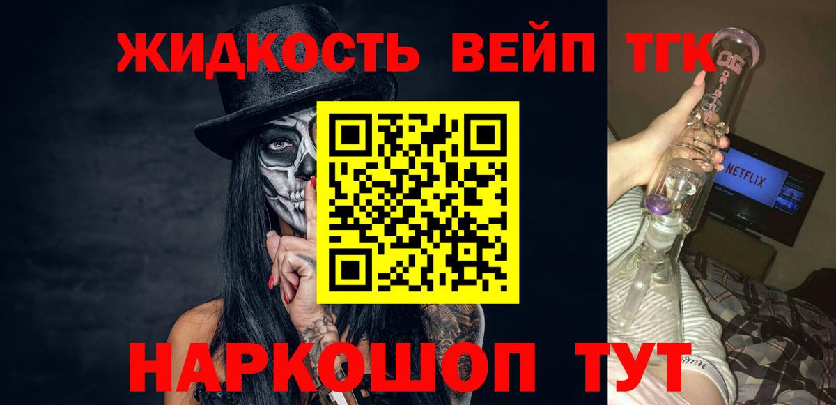 Дистиллят ТГК вейп Радужный